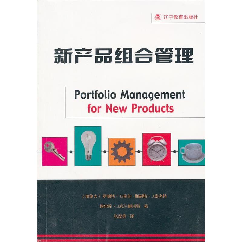 正版新产品组合管理