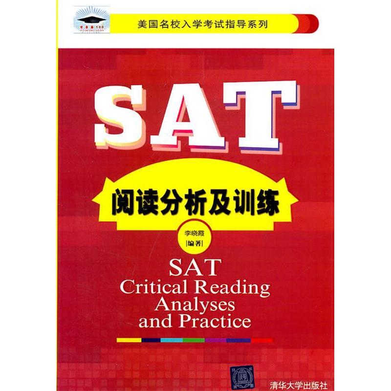 正版SAT阅读分析及训练