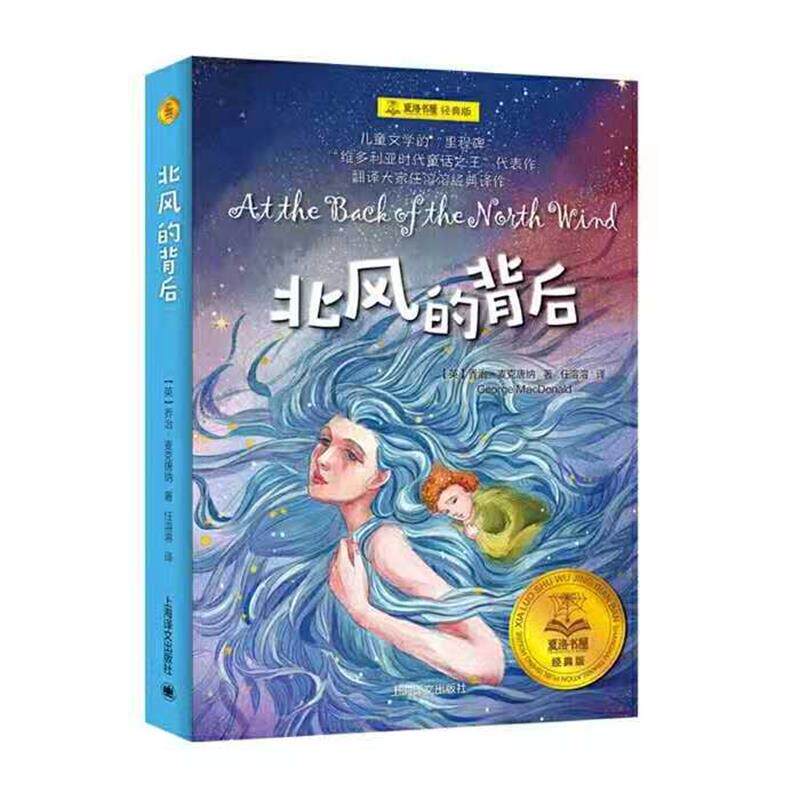 正版北风的背后
