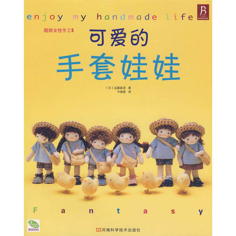 可爱的手套娃娃正版