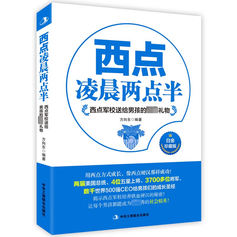 正版西点凌晨两点半
