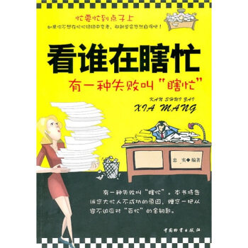 正版看谁在瞎忙