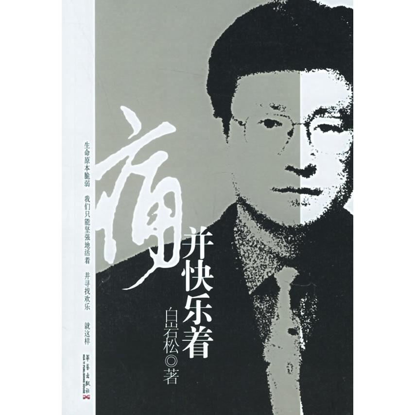 正版痛并快乐着