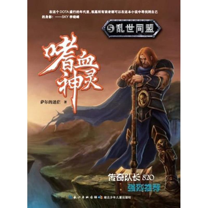 正版嗜血神灵