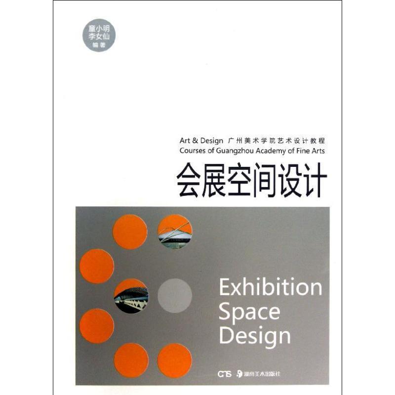 正版会展空间设计