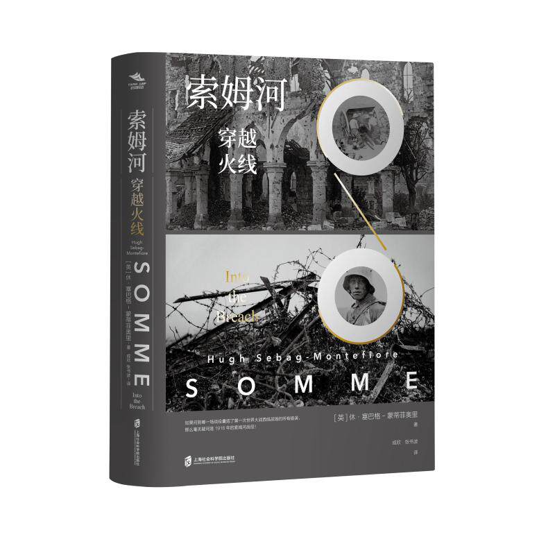 正版索姆河(穿越火线)
