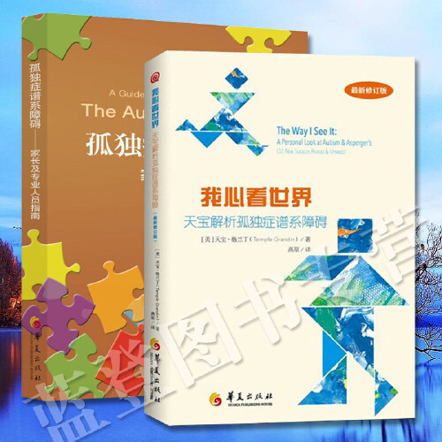 正版我心看世界(增订版)
