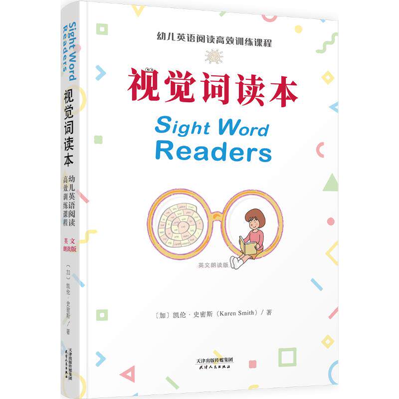 正版视觉词读本:幼儿英语阅读训练课程(英文朗读版)