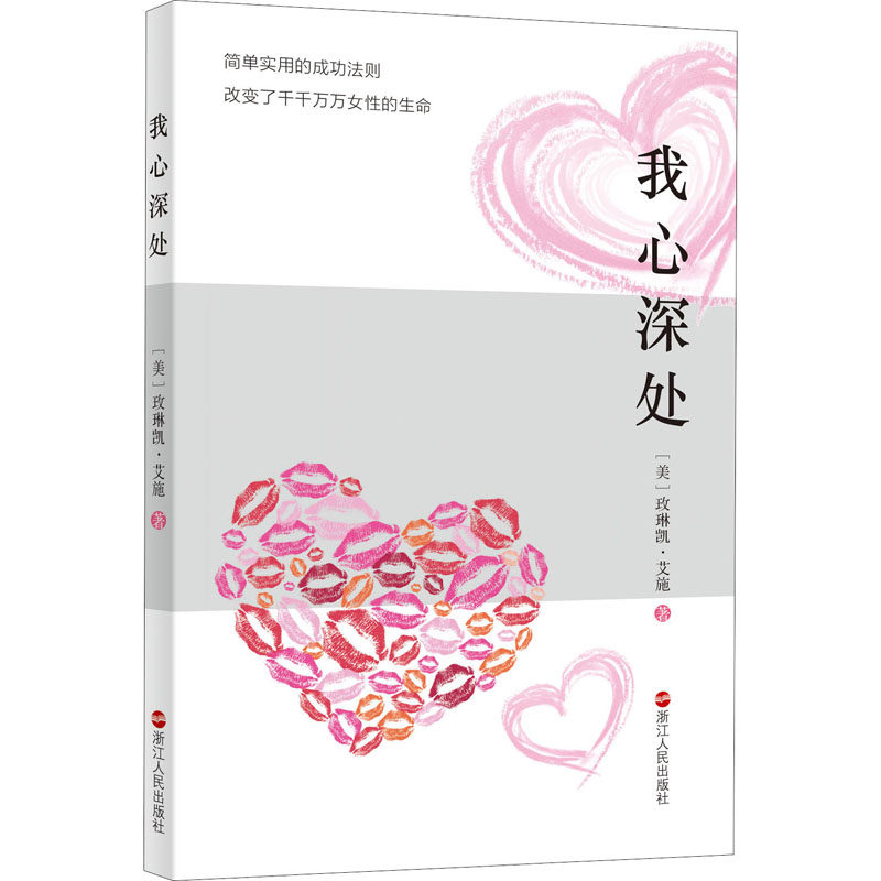 正版我心深处