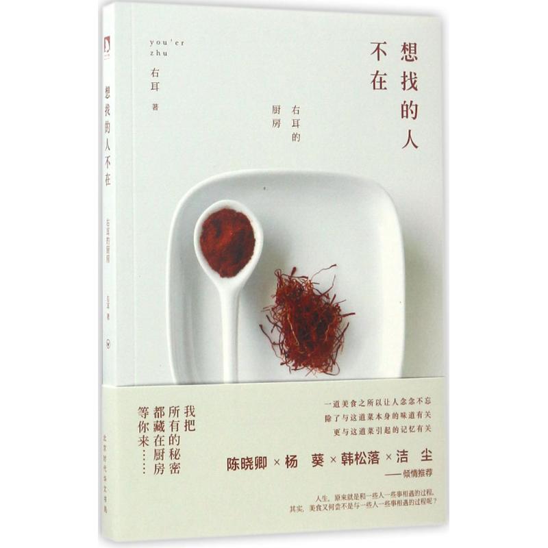 正版想找的人不在