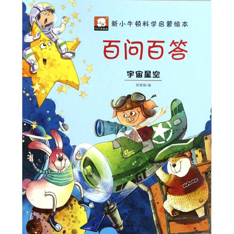 正版百问百答