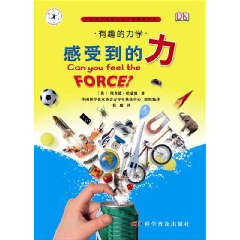 正版感受到的力