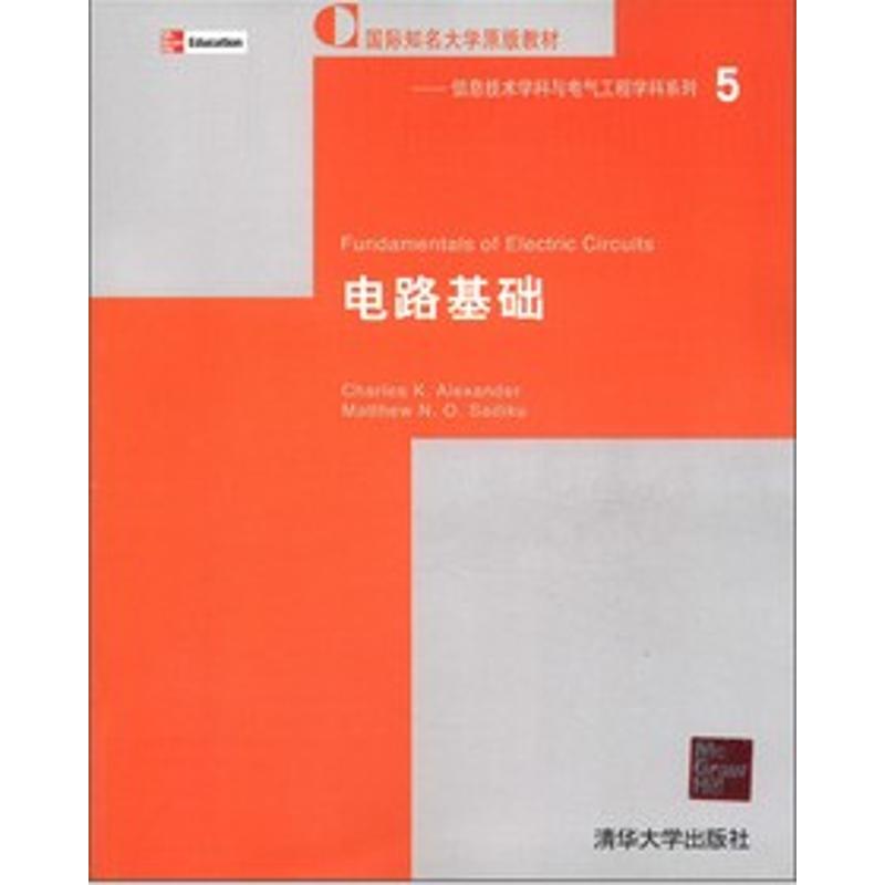 正版国际知名大学原版教材:信息技术学科与电气工程学科系列:电路基础(英文版)