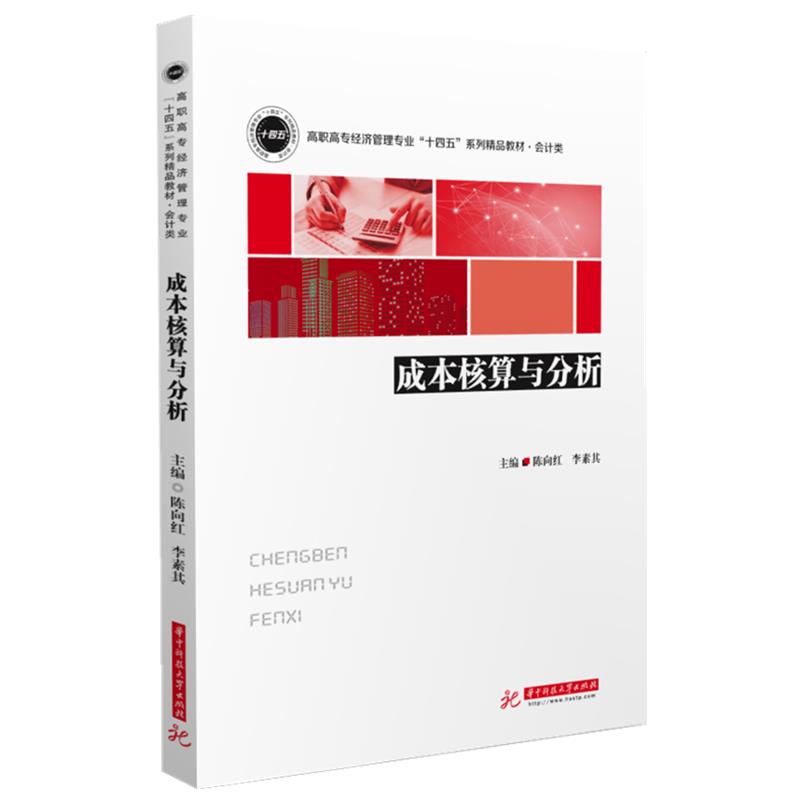 正版成本核算与分析