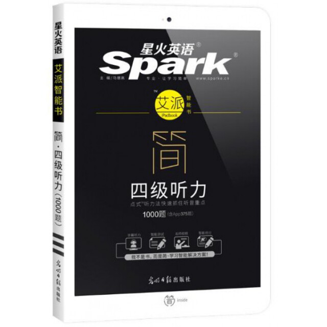 正版简(4级听力1000题) 2017版