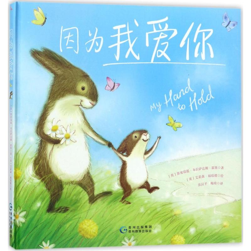 正版因为我爱你