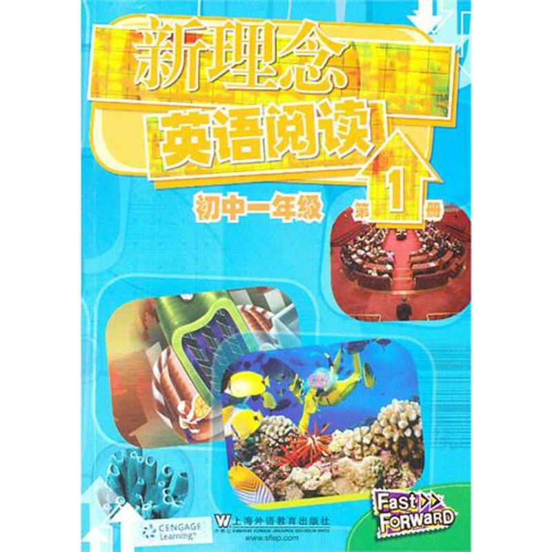 正版新理念英语阅读 初中一年级 册