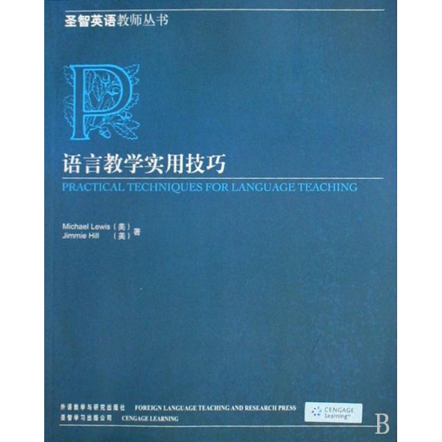 正版语言教学实用技巧/圣智英语教师丛书