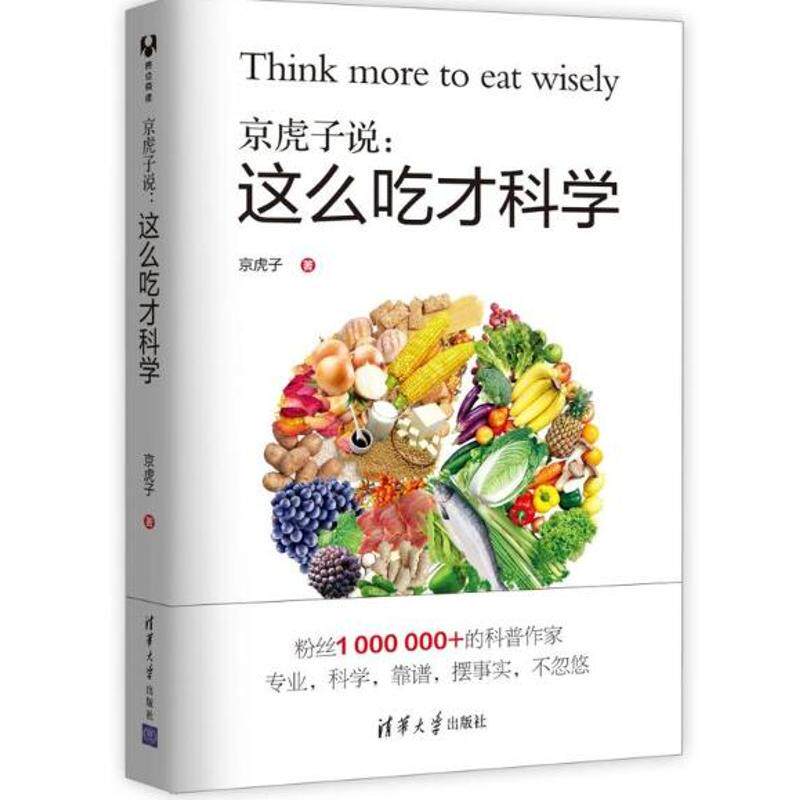 正版京虎子说