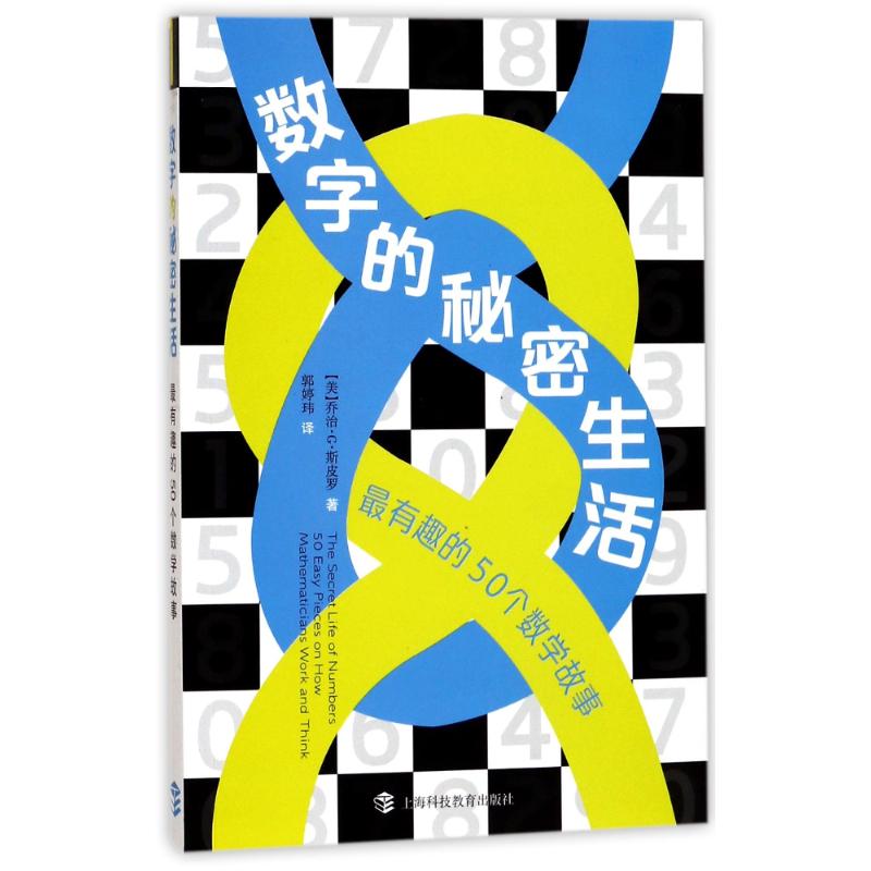 正版数字的秘密生活