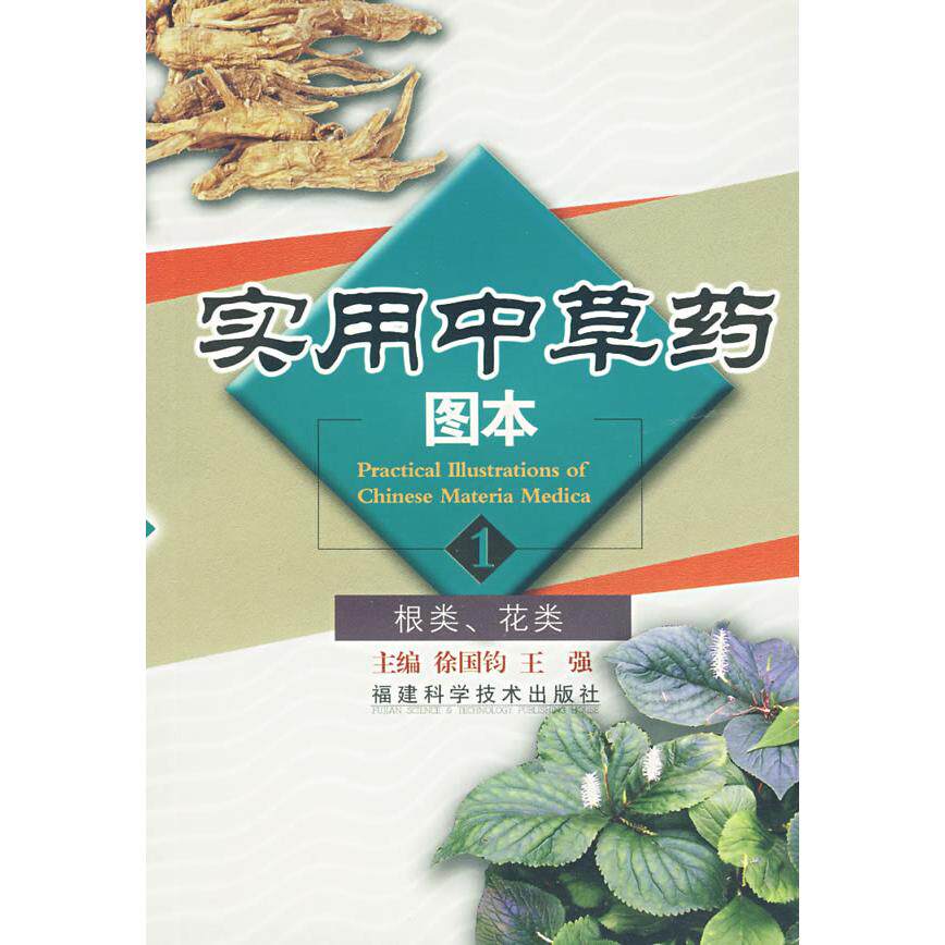 正版实用草图本(1根类花类)