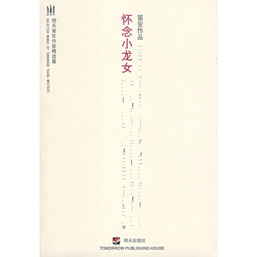 正版怀念小龙女