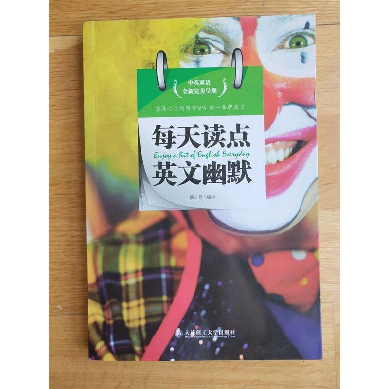 正版每天读点英文幽默