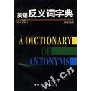正版英语反义词典(简体字版)