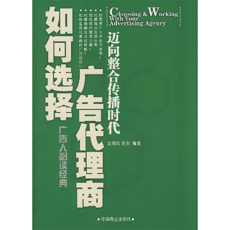 正版如何选择广告代理商