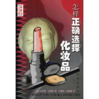 正版怎样正确选择化妆品