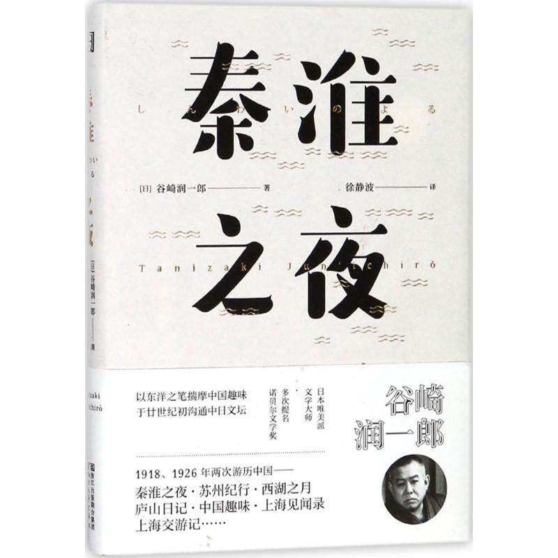 正版秦淮之夜