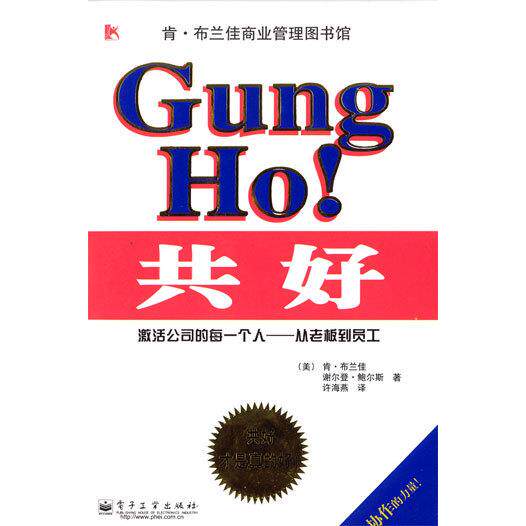 正版共好