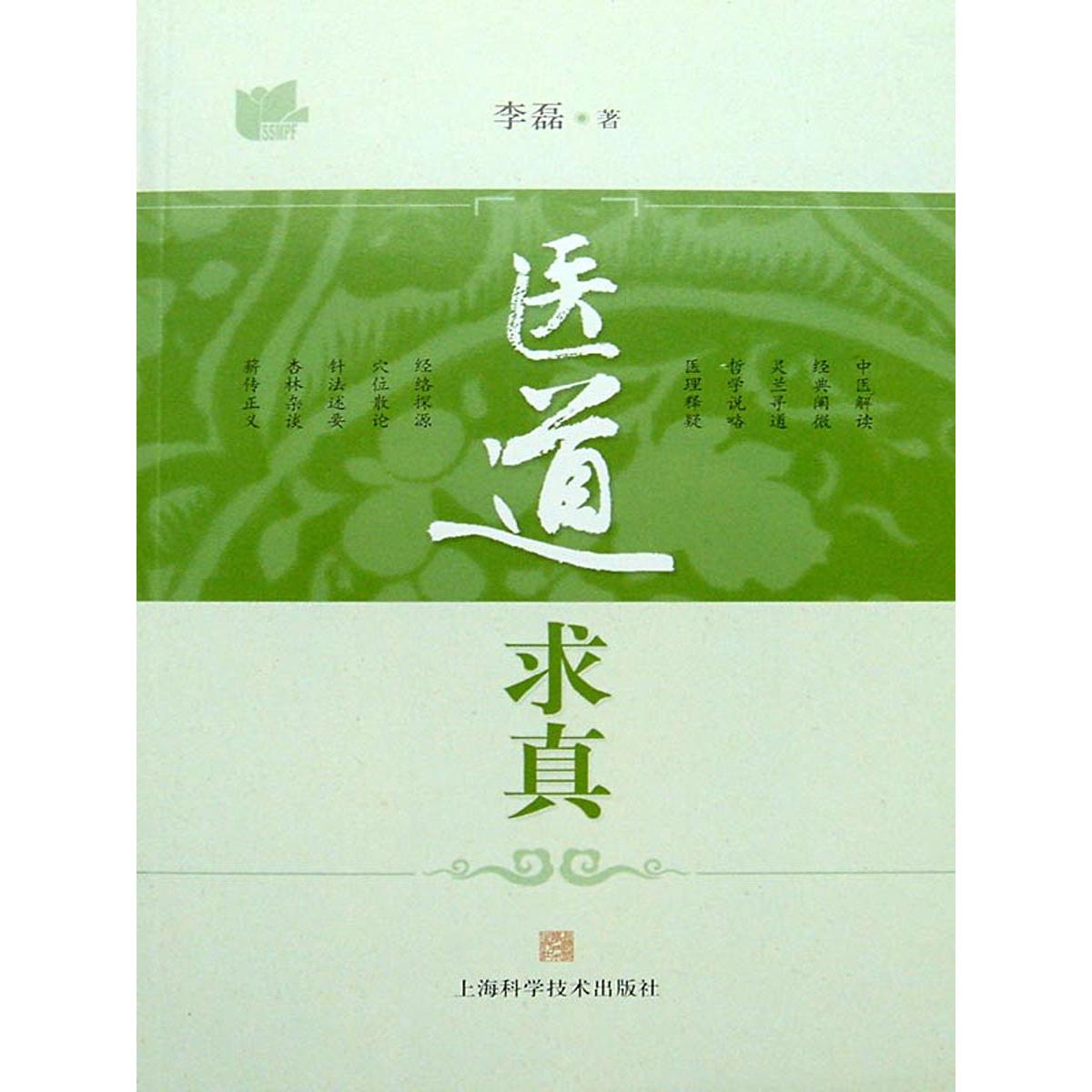 正版销售攻心术