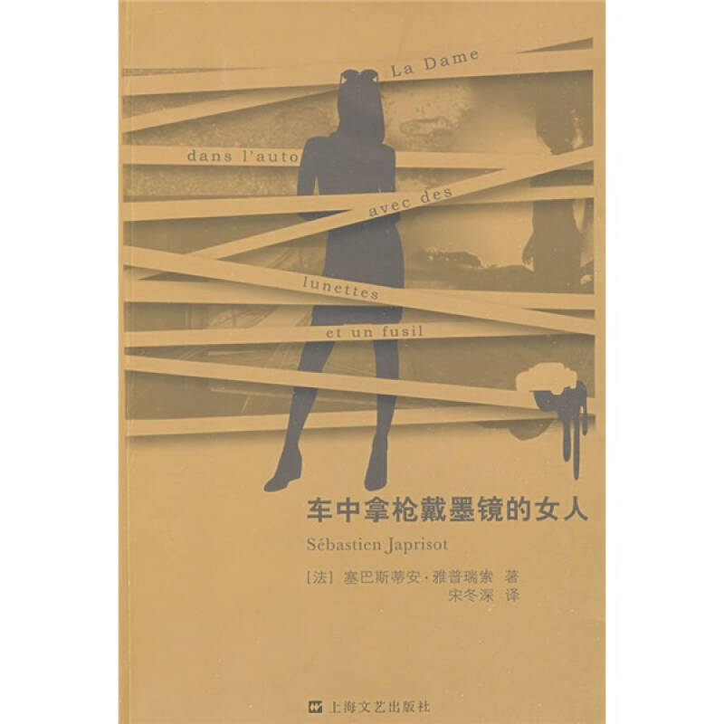 正版车中拿戴墨镜的女人
