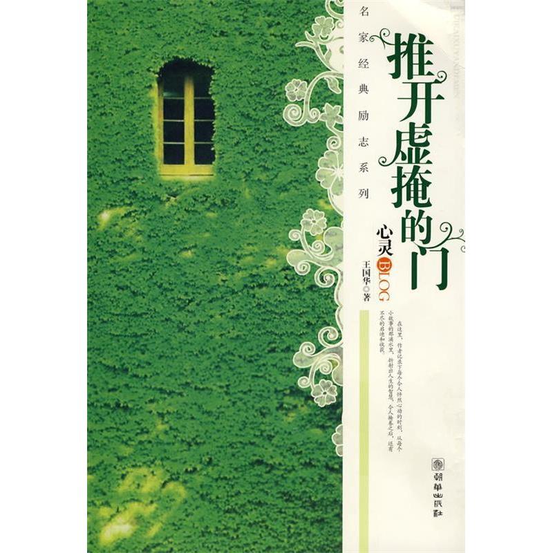 正版推开虚掩的门