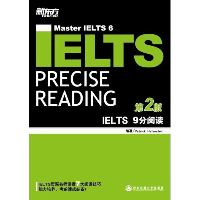 正版IELTS 9分阅读