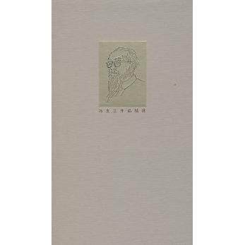 正版新世训生活方新