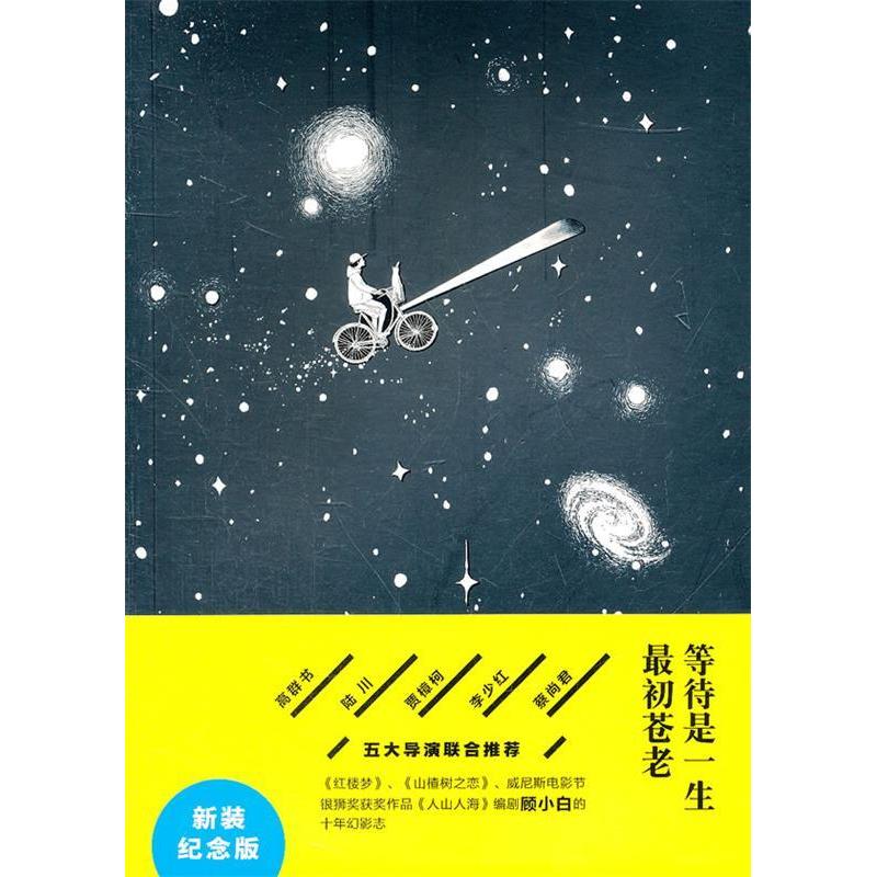 正版等待是一生初苍老