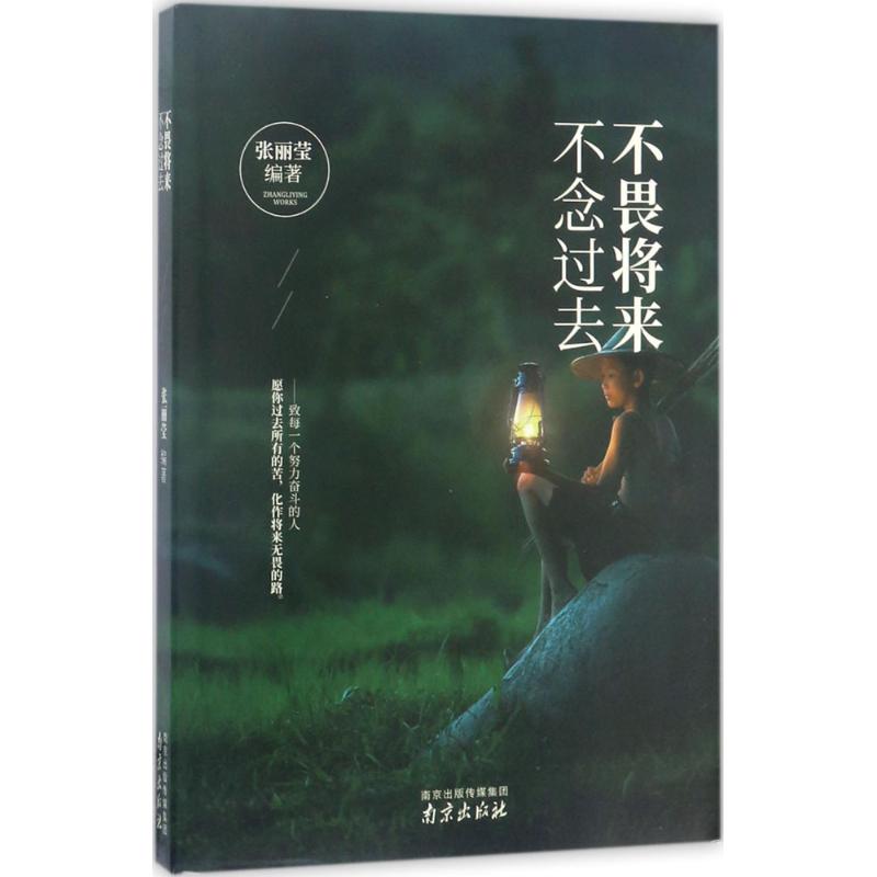正版不畏将来,不念过去