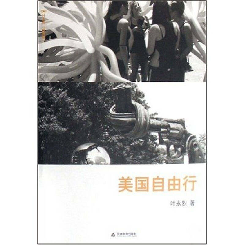正版美国自由行