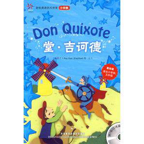 正版堂.吉诃德(轻松英语名作欣赏-小学版)(第4级)(配光盘)&mdash;&mdash;全彩色经典名著故事，配带音效、分角色朗读