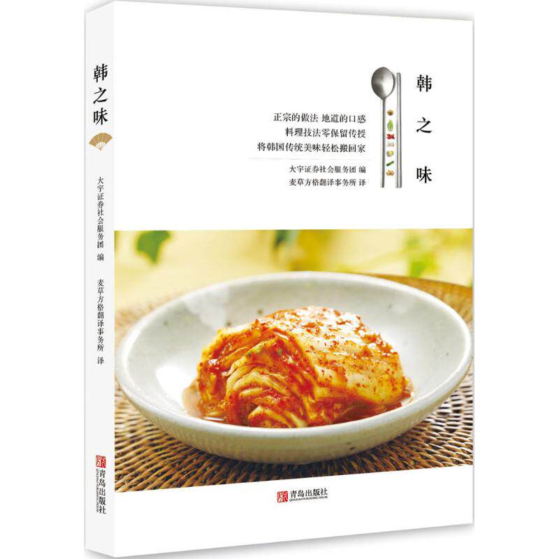 正版韩之味