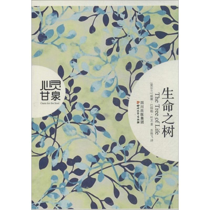 正版生命之树
