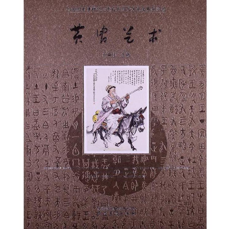 正版黄胄艺术