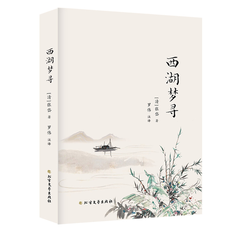 正版西湖梦寻