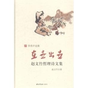 正版咪咪和它的伙伴们—赵文竹哲理漫画集