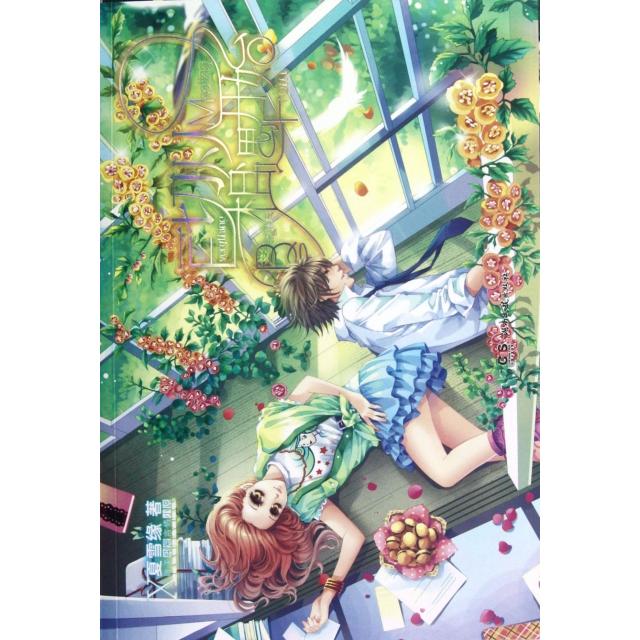 正版一切从相遇开始