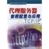 正版代理服务器安装配置与应用