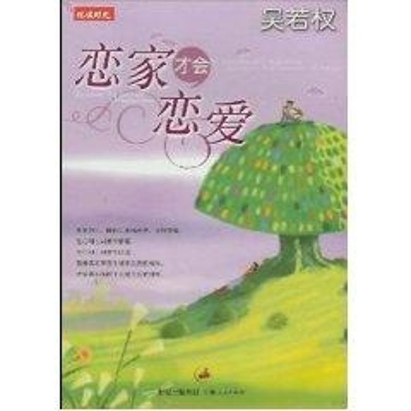 正版恋家才会恋爱(1CD)