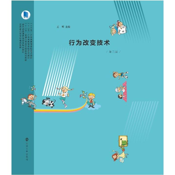 正版行为改变技术